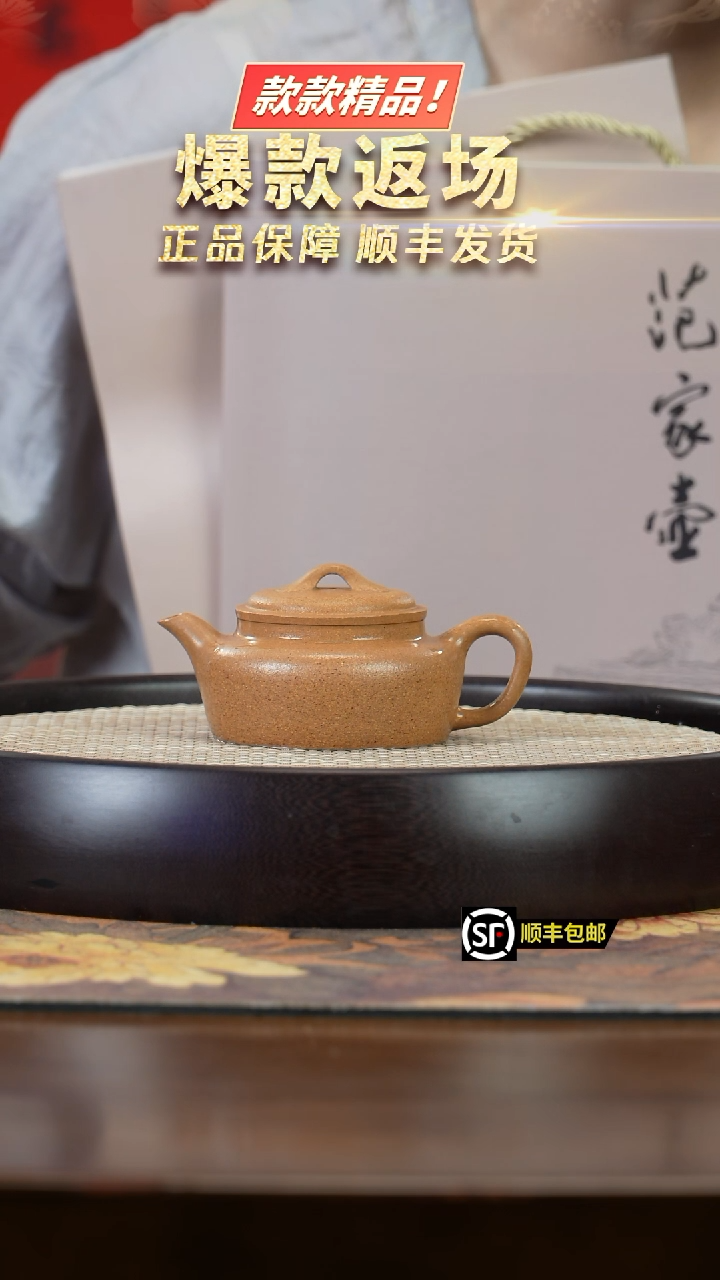 【闪购商品】紫砂茶壶ZHZS1001范永华老段如意半月