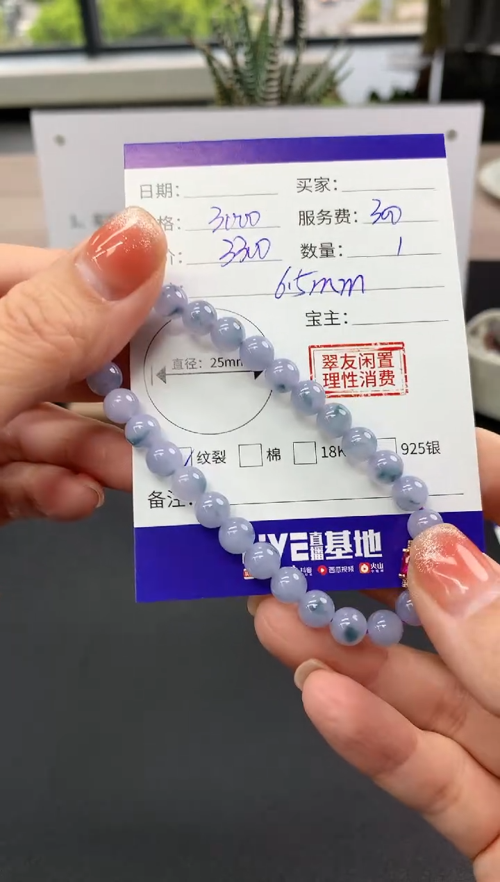 【闪购商品】翡翠手串未镶嵌手串|3000+300不退不换