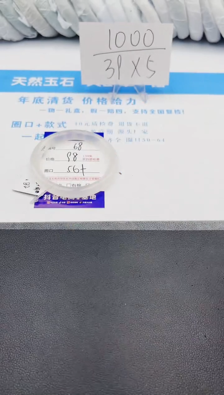 【闪购商品】石英质玉手镯未镶嵌j68-B56