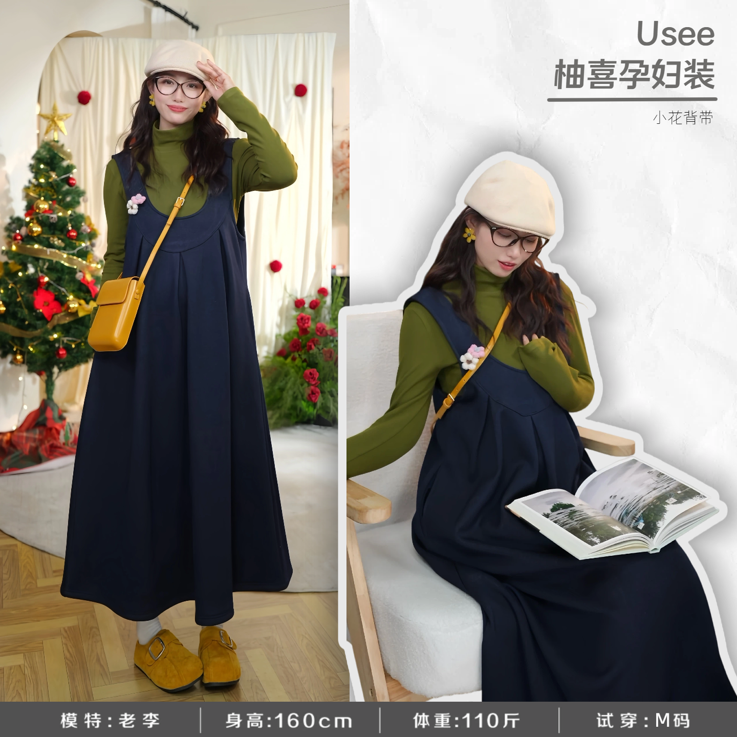 柚喜【小花背带】冬季新款/保暖好物百搭百搭加绒加厚显瘦孕妇套装