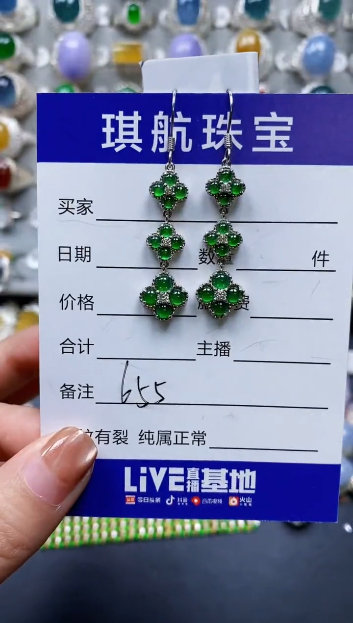【闪购商品】翡翠耳饰银S925镶嵌0655