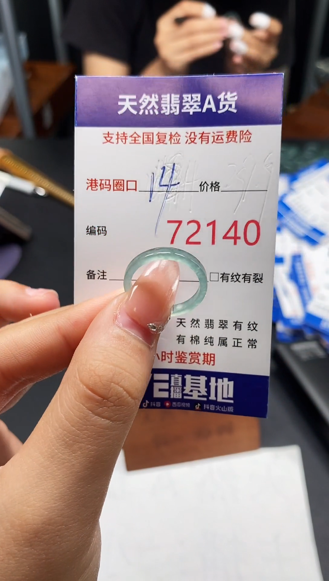 未镶嵌戒指翡翠天然A货翡翠2140