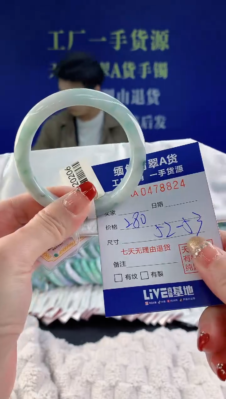 【闪购商品】翡翠手镯未镶嵌天然A货翡翠24