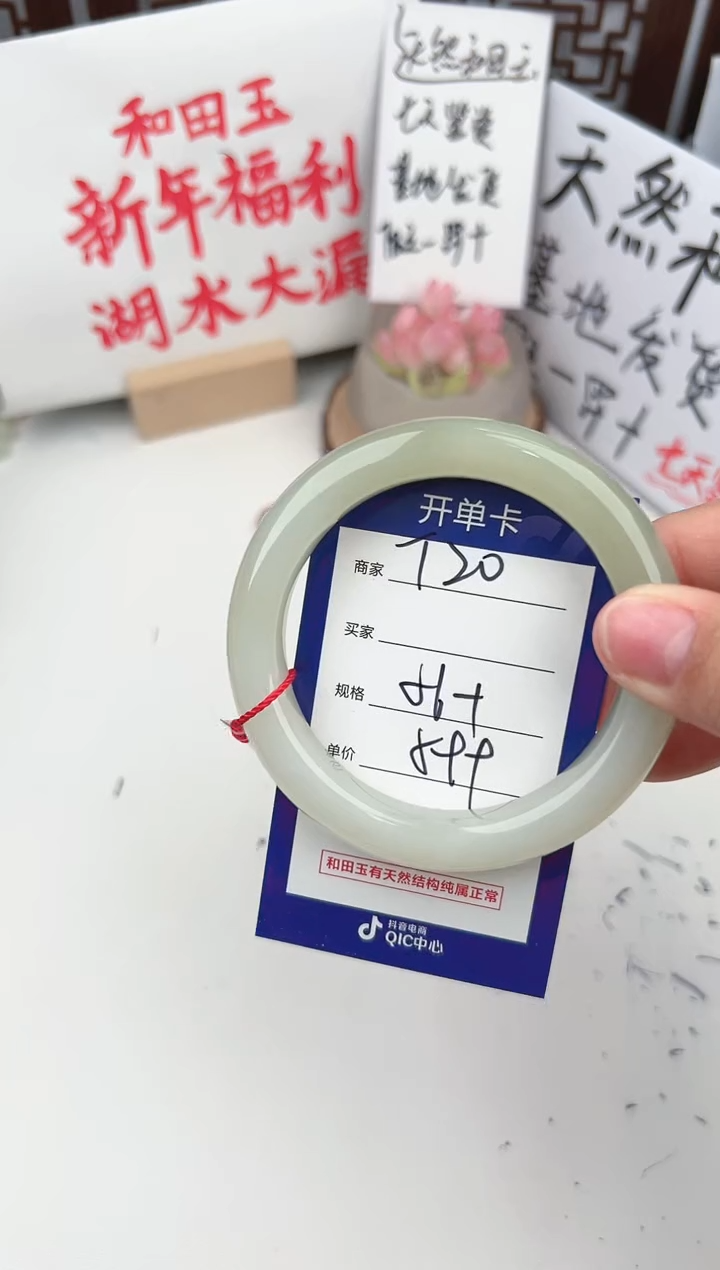 【闪购商品】和田玉手镯未镶嵌微色差T20