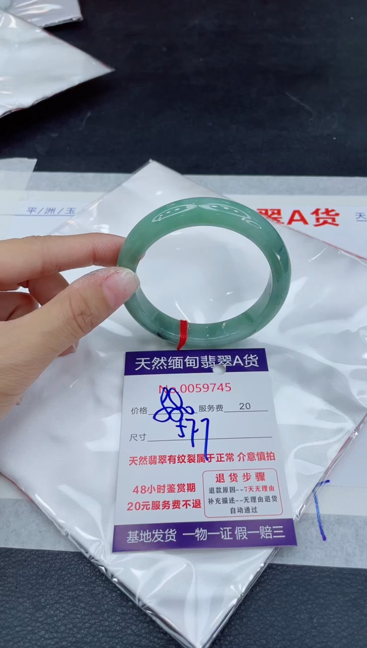 翡翠未镶嵌手镯880.0000