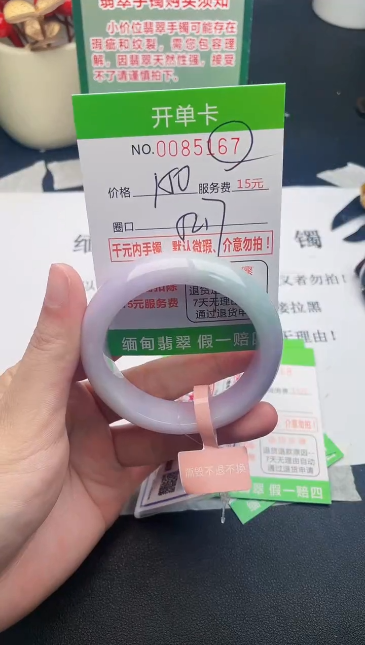 【闪购商品】67手镯即见即所得拍啥发啥