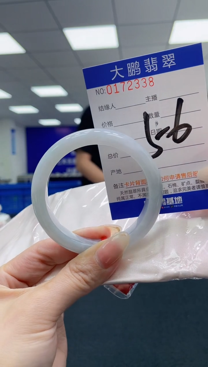 翡翠未镶嵌手镯 AAAAAAAAAA