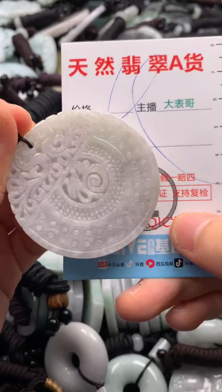 【闪购商品】翡翠吊坠(不含链)未镶嵌1