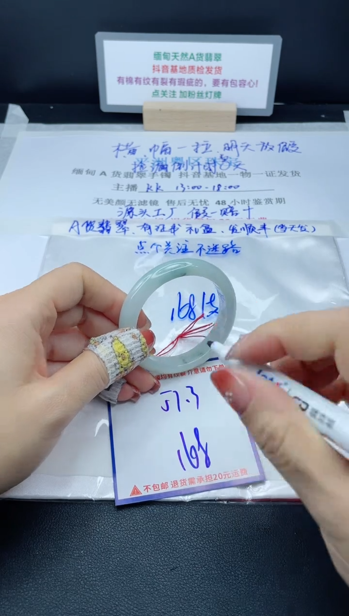【闪购商品】翡翠手镯未镶嵌我