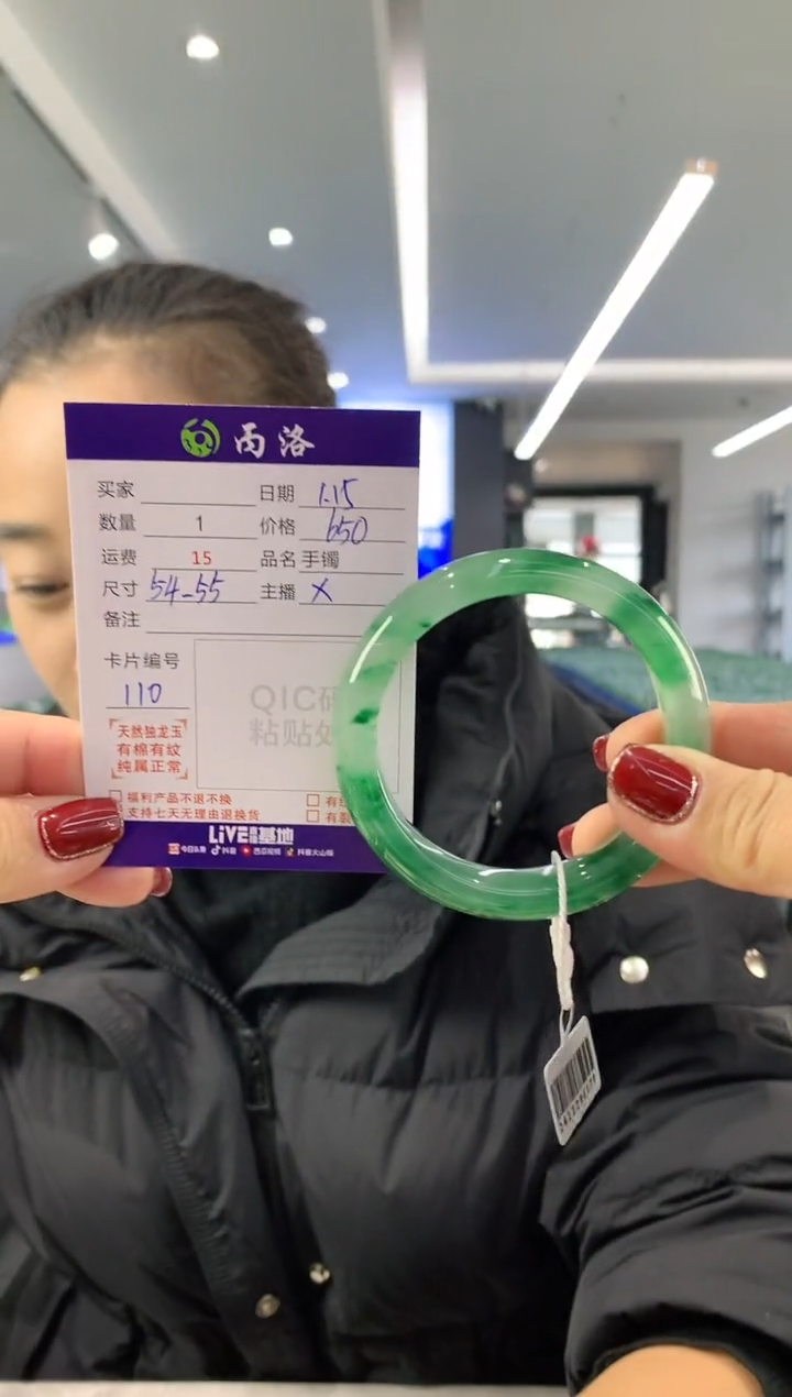 【闪购商品】石英质玉手镯未镶嵌54-55