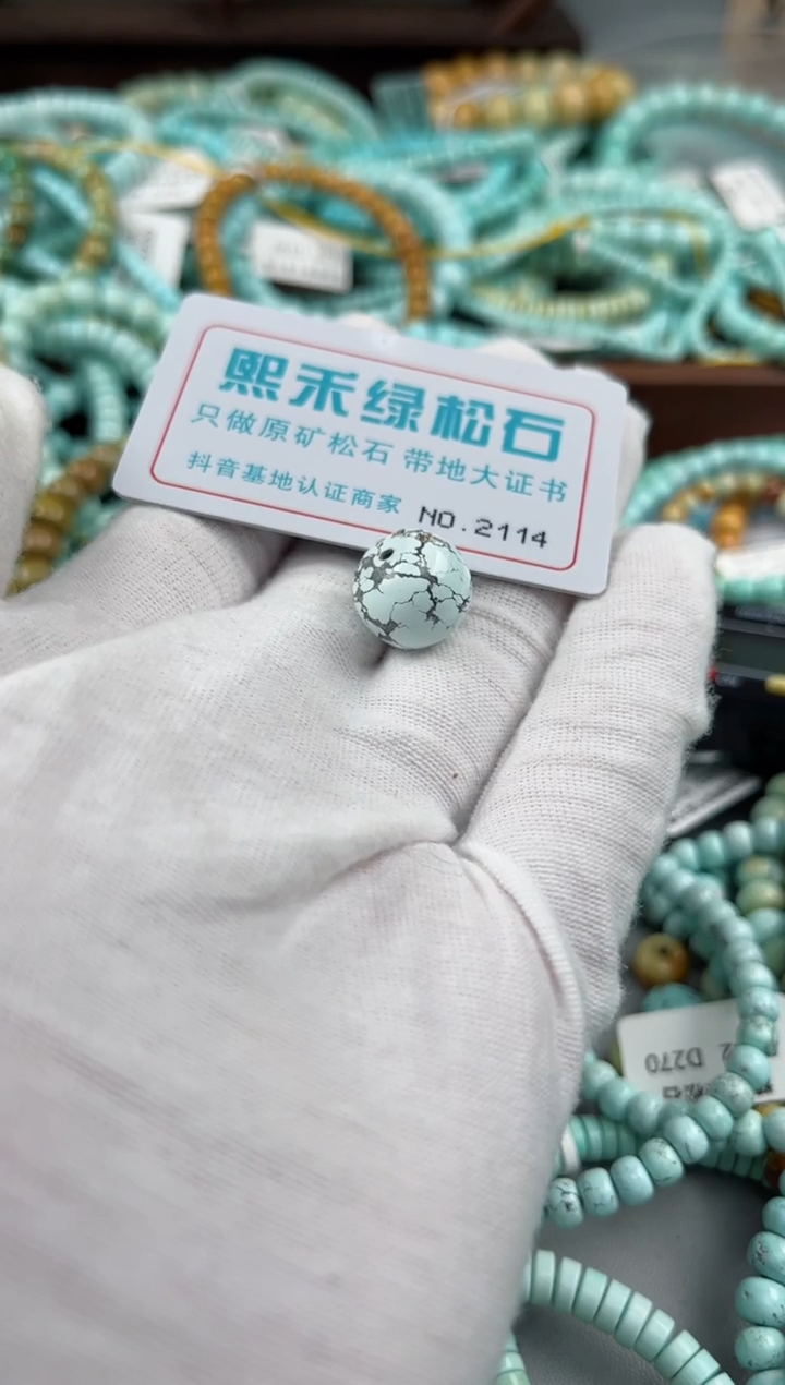未镶嵌玉髓玛瑙/玉髓普**我2114