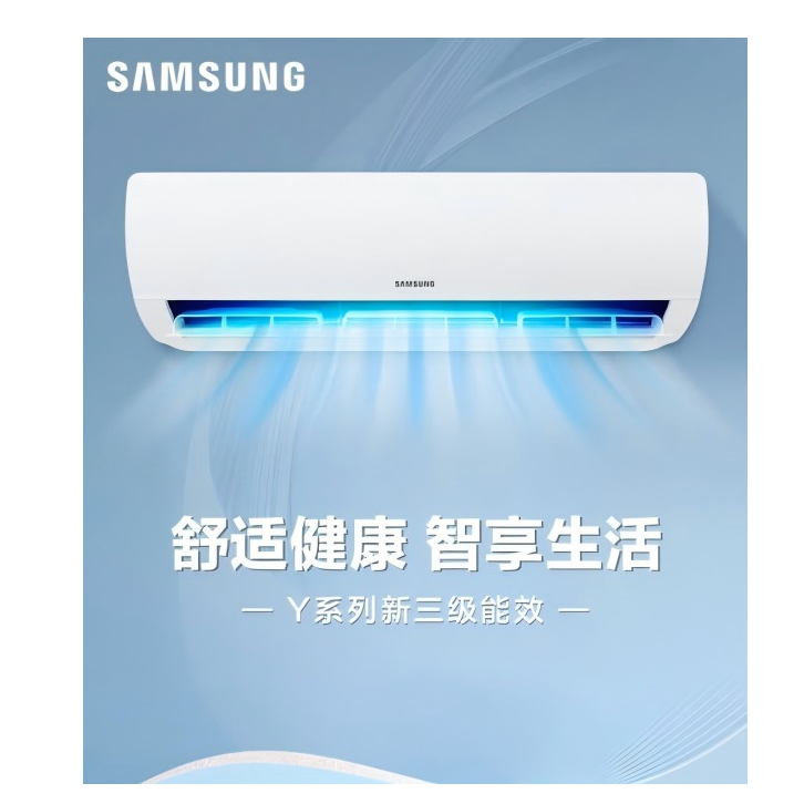 三星Y系列挂机舒适时尚挂壁式