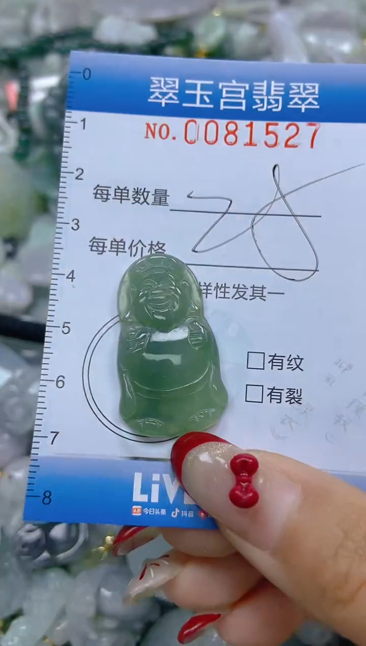 【闪购商品】翡翠颈饰未镶嵌闪购0081527