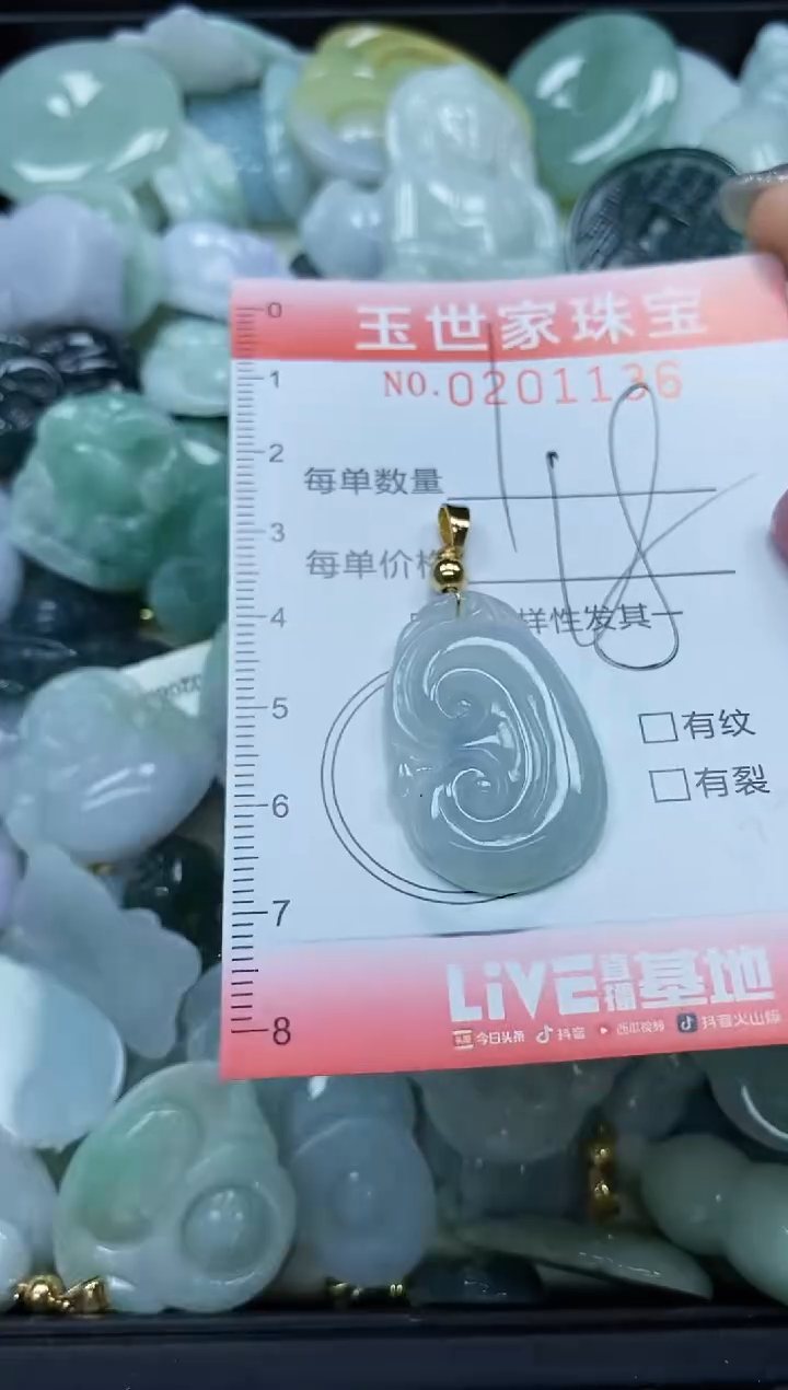 【闪购商品】翡翠颈饰未镶嵌闪购0201136