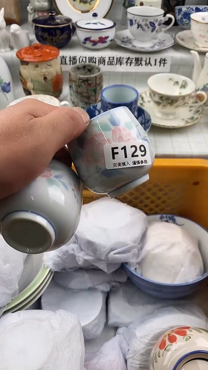 瓷片瓷片      129