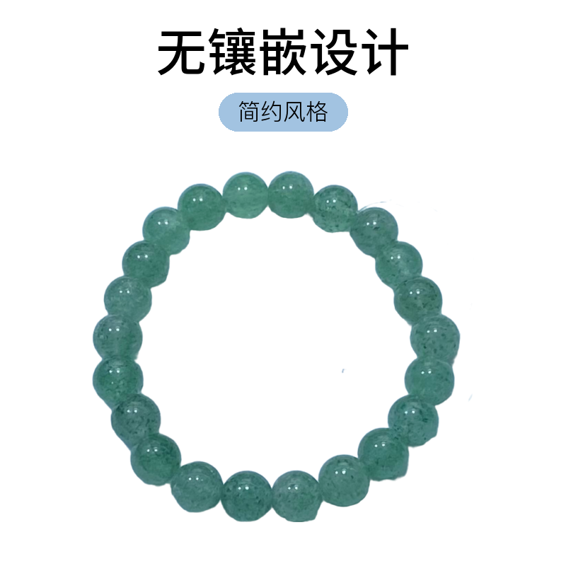 石英石手链 石英石手链 绿草莓水晶透体带金砂薄荷绿色礼物