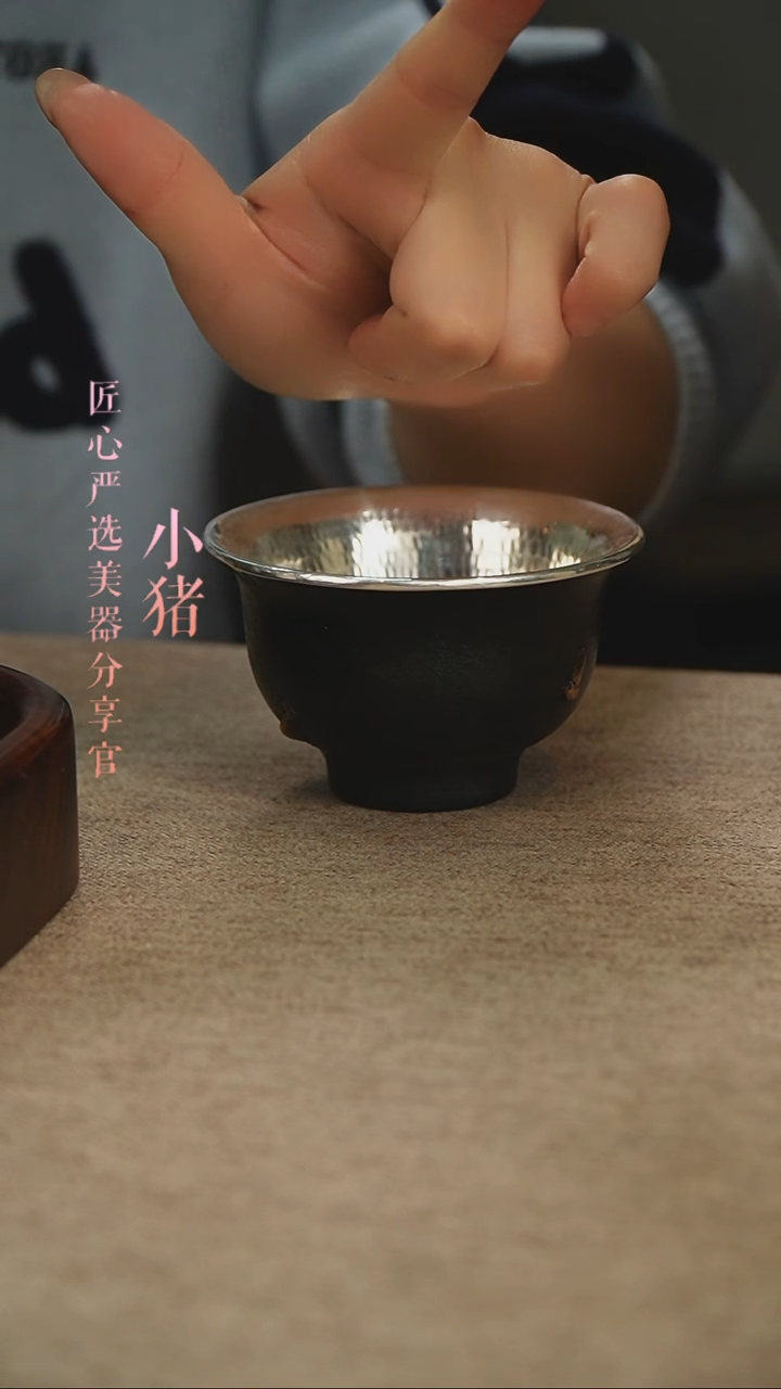 【闪购商品】匠心严选 铁包银大号主人杯