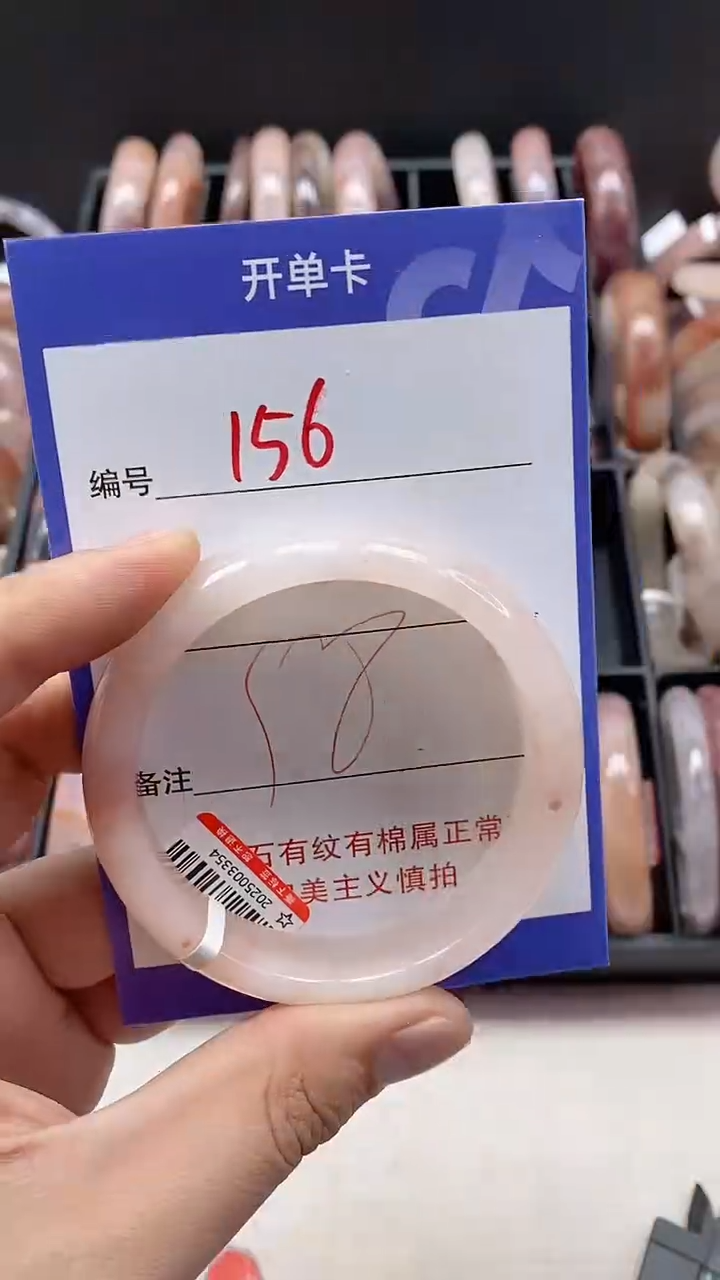 【闪购商品】石英质玉手镯未镶嵌156