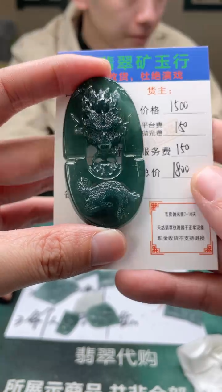 【闪购商品】定制翡翠未镶嵌-毛货-不退不换