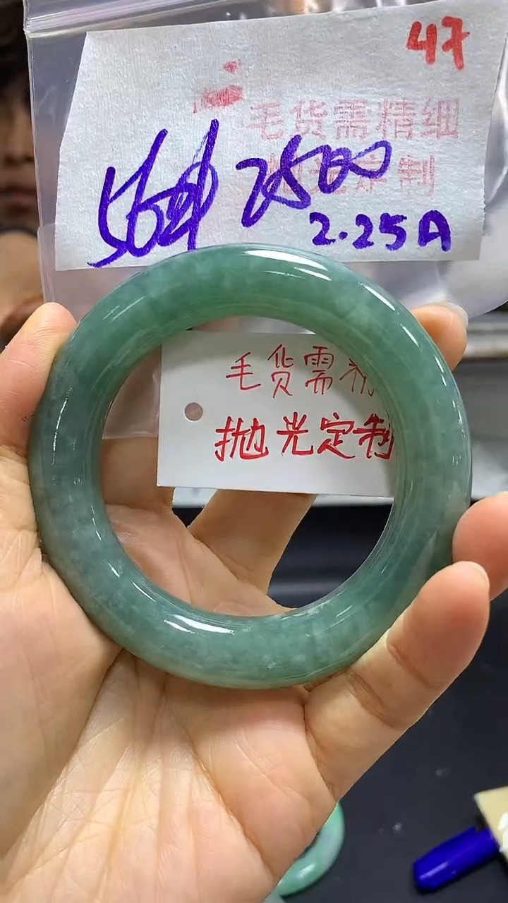 【闪购商品】定制翡翠未镶嵌毛货需精细抛光+47多样手镯+2500元