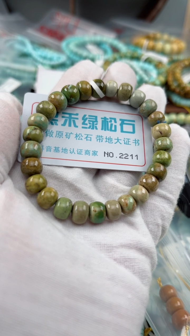 未镶嵌绿松石松石2211