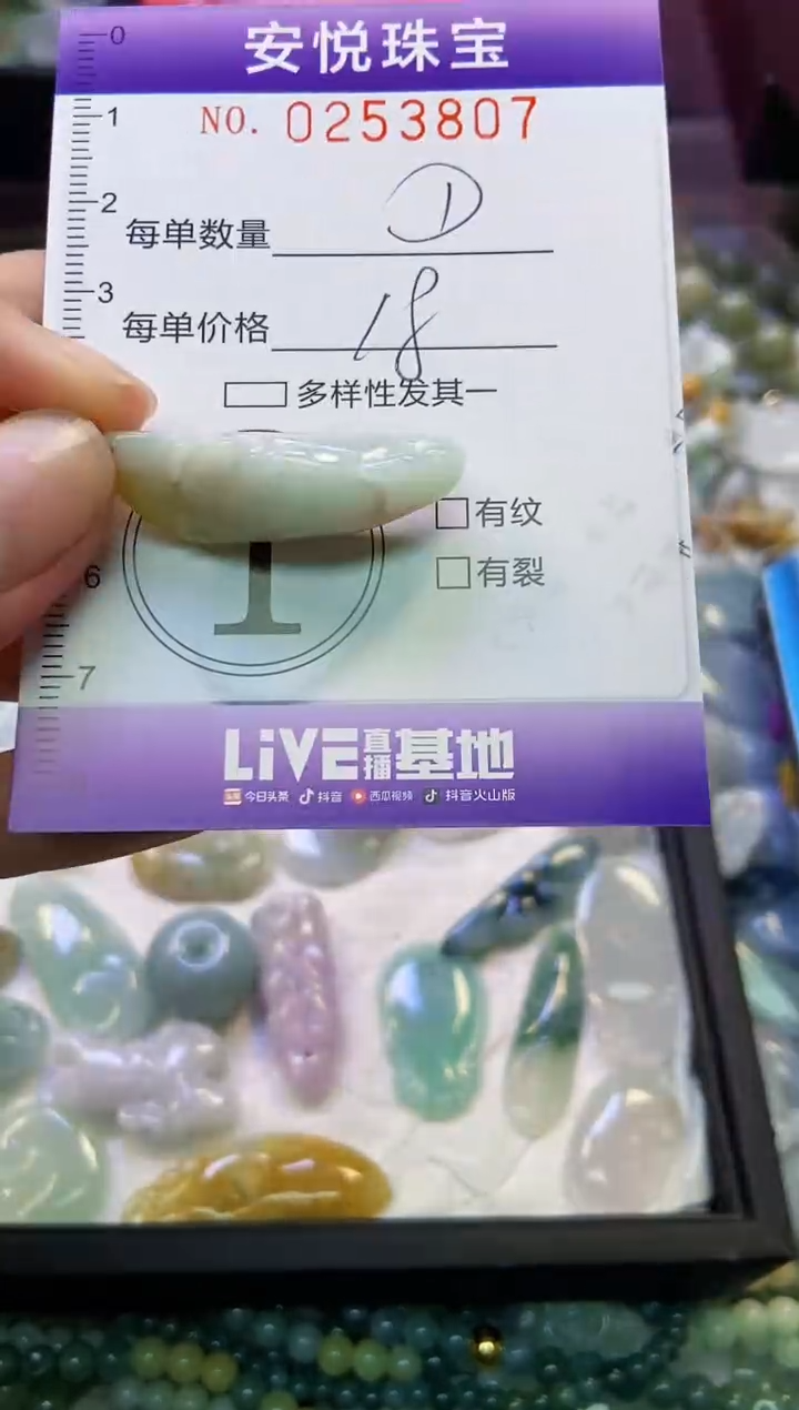 颈饰未镶嵌翡翠闪购0253807