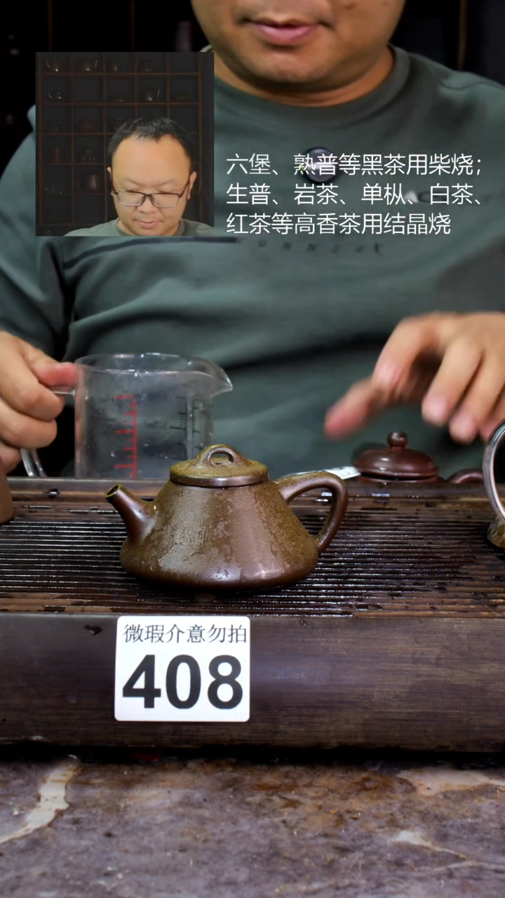 壶四大名陶钦州坭兴陶408