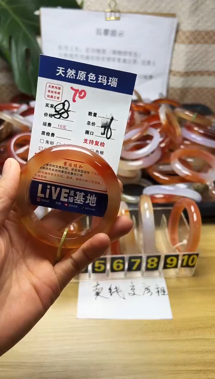 手镯玛瑙/玉髓未镶嵌s****r70