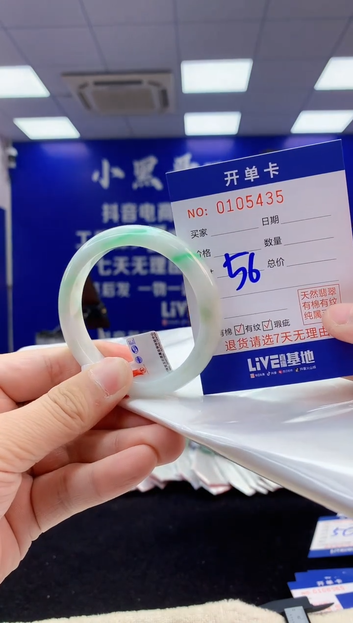 【闪购商品】翡翠手镯未镶嵌6翡翠天然A货手镯