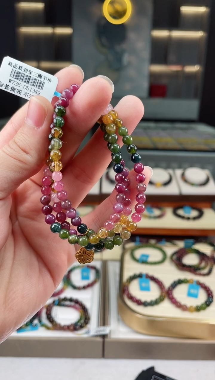 【闪购商品】碧玺三圈手串未镶嵌（多样性发一条）Y