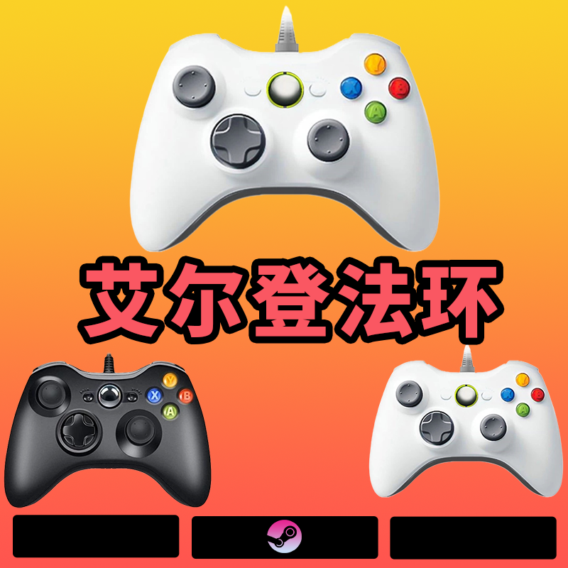 【艾尔登法环】3A大作·手柄台式笔记本·黑色手柄·型号G6S