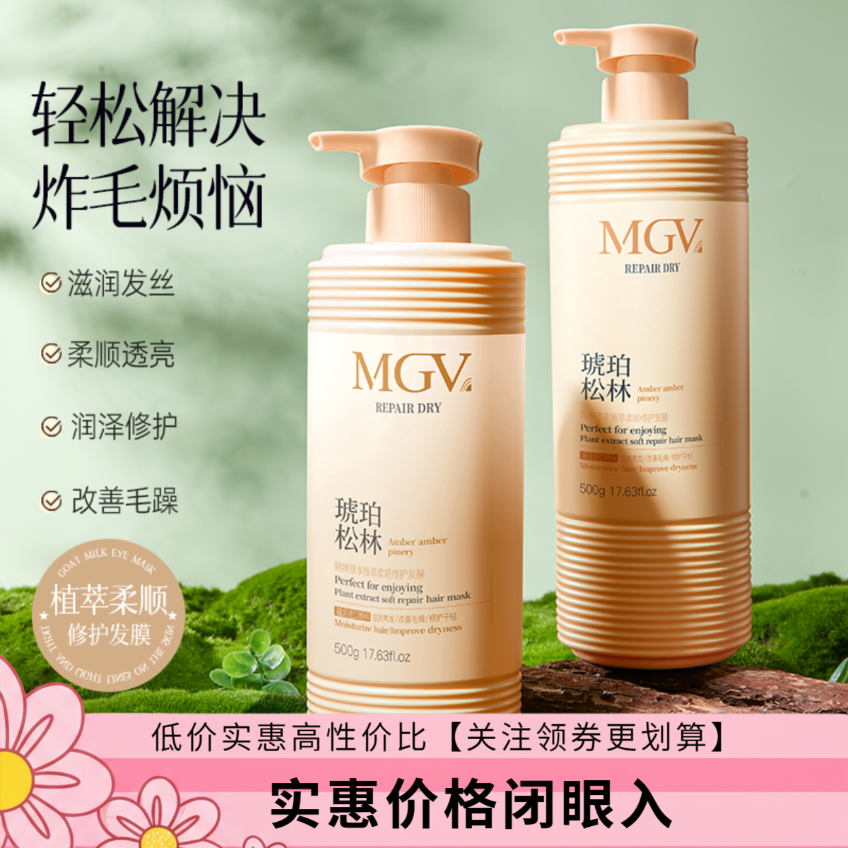 【新粉关注领券更划算】韩婵臻享植萃柔顺修护发膜