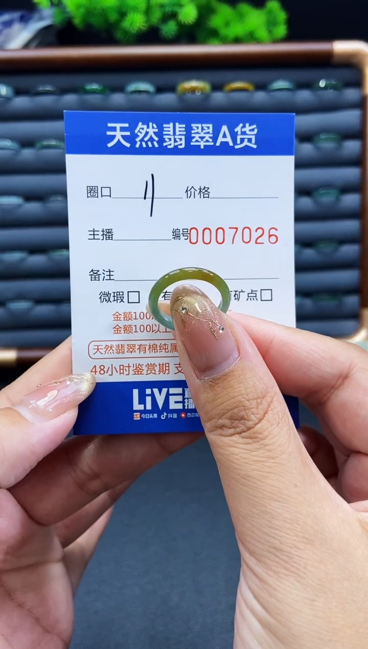 未镶嵌戒指翡翠戒圈