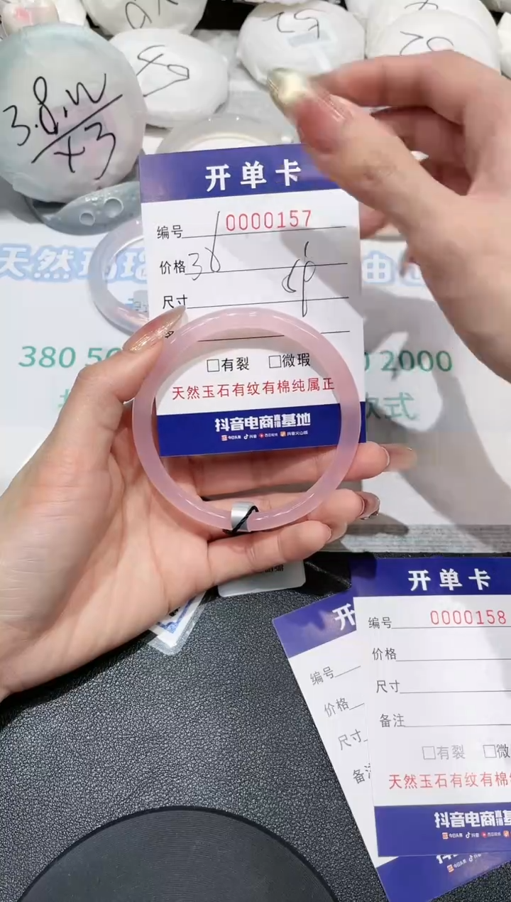 【闪购商品】玛瑙/玉髓手镯未镶嵌157