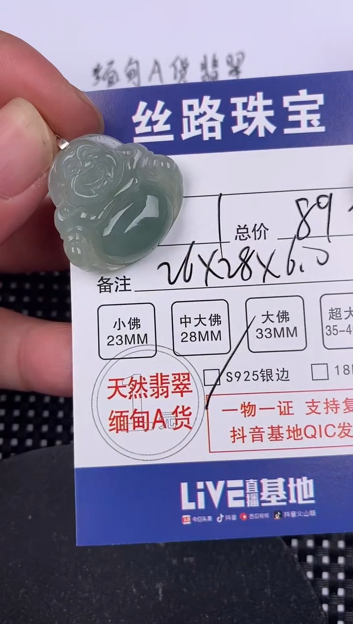 【闪购商品】翡翠颈饰银S925镶嵌挂件