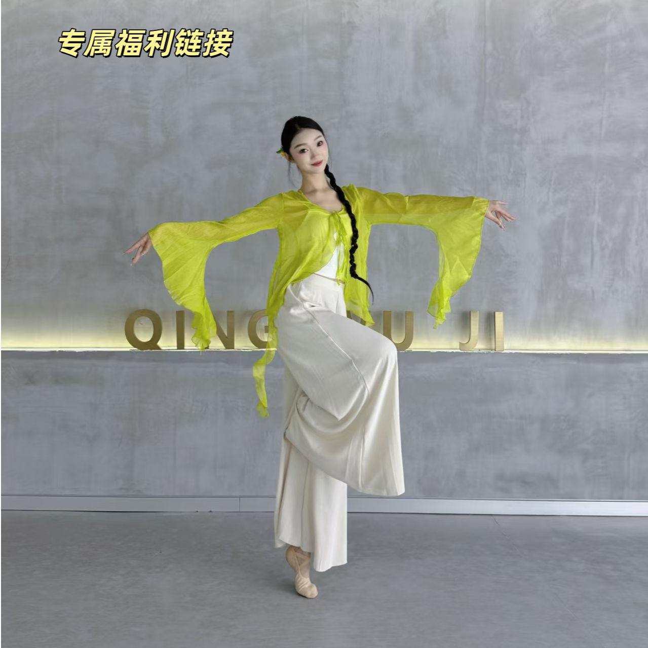 3号品牌福利清仓捡漏 古典舞服装舞蹈服 NO退NO换 直播专享