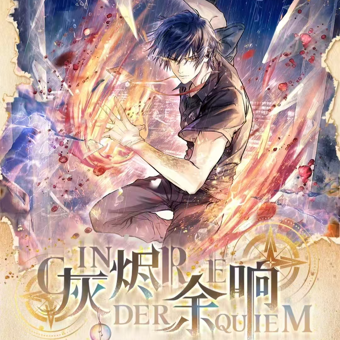 【新人fufu】龙族灰烬余响插画艺术卡牌路明非楚子航绘梨衣卡牌盲盒