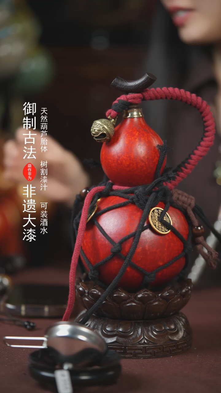 【闪购商品】423号600ml左右的非遗漆器酒葫芦
