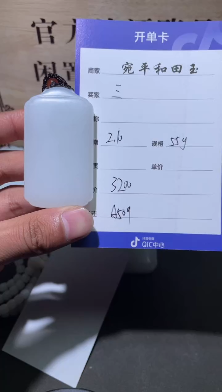 【闪购商品】和田玉挂件未镶嵌1