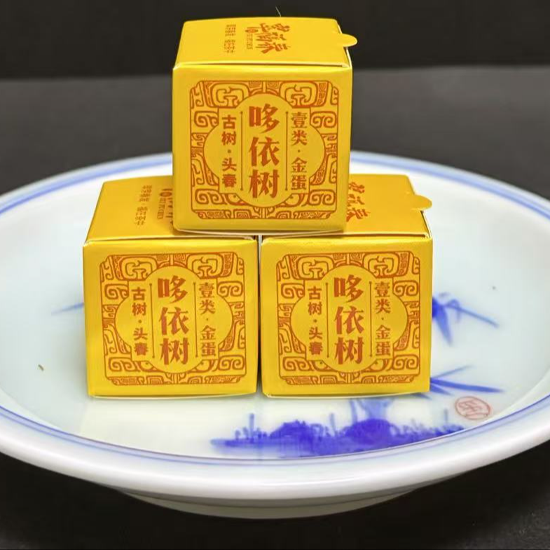 【泓】2022年哆依树一类金蛋龙珠8克/粒（生茶）