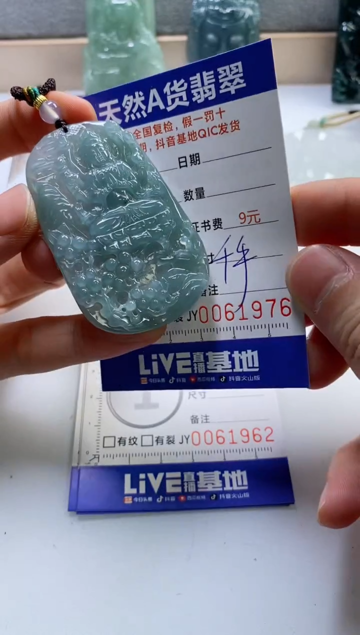 【闪购商品】翡翠挂件未镶嵌                