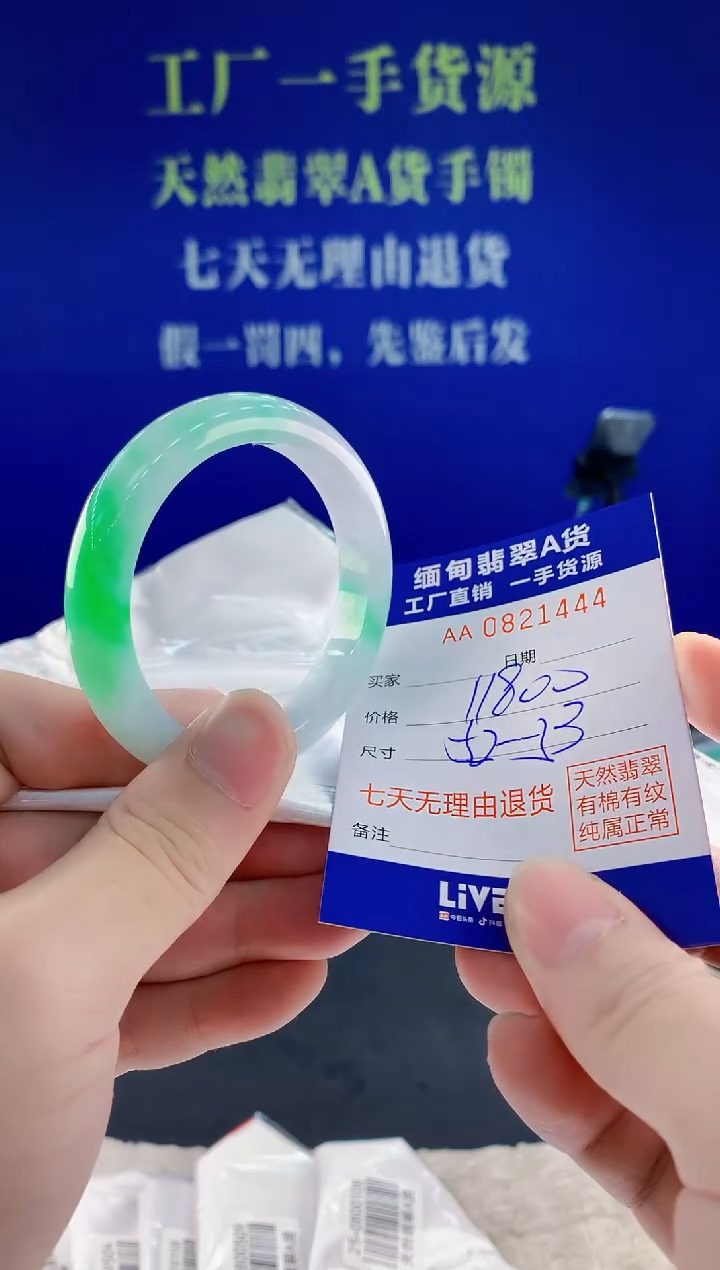 未镶嵌手镯翡翠44