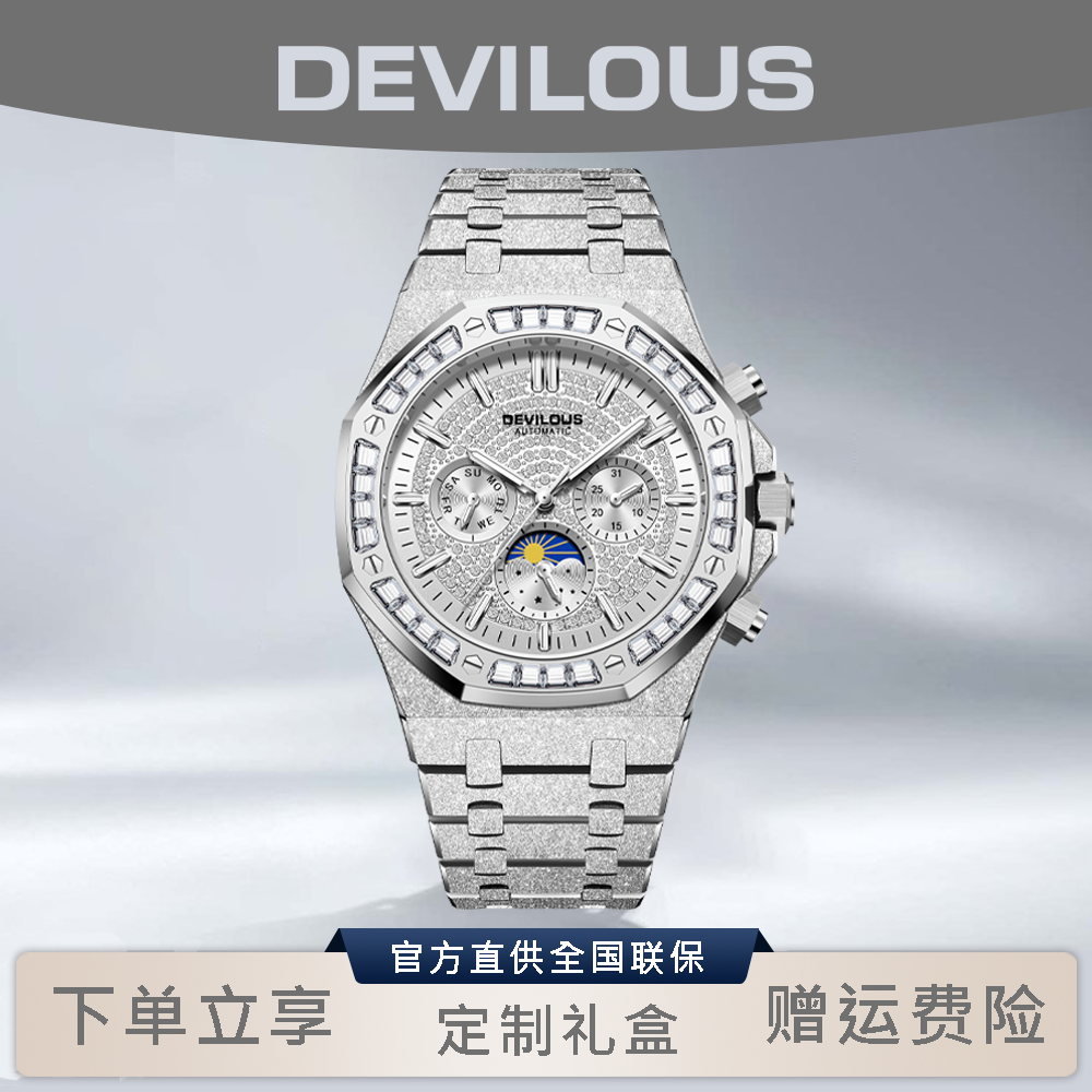 【G】DEVILOUS/戴劳伦斯【璀璨银河】42mm男轻奢机械表-YKL