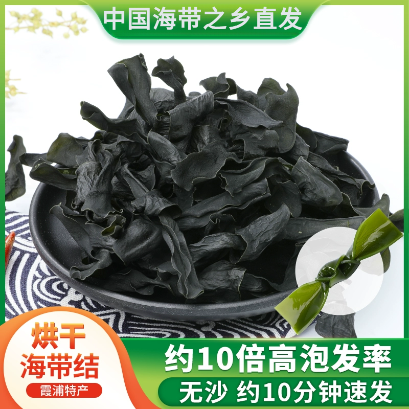 福建霞浦无沙干海带结可用于火锅煲汤凉拌的干货特产鲜爽薄脆