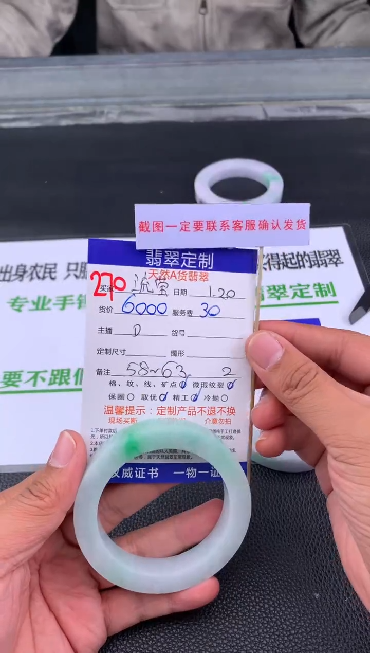 【闪购商品】定制翡翠未镶嵌270#手镯定制链接