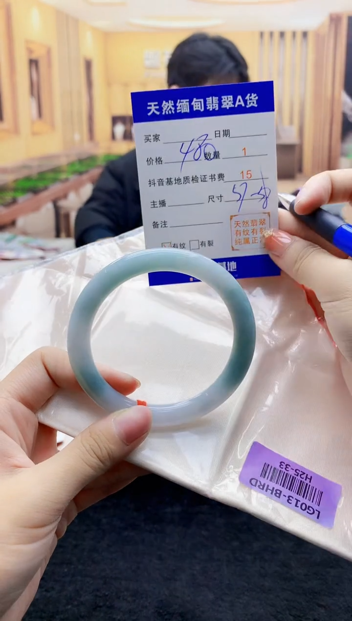【闪购商品】翡翠手镯未镶嵌    H25-33