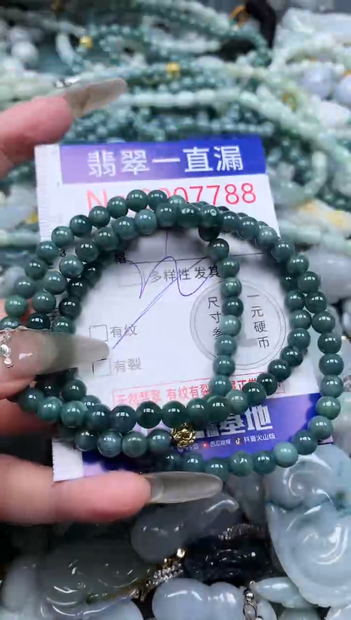 【闪购商品】翡翠吊坠(不含链)未镶嵌7788