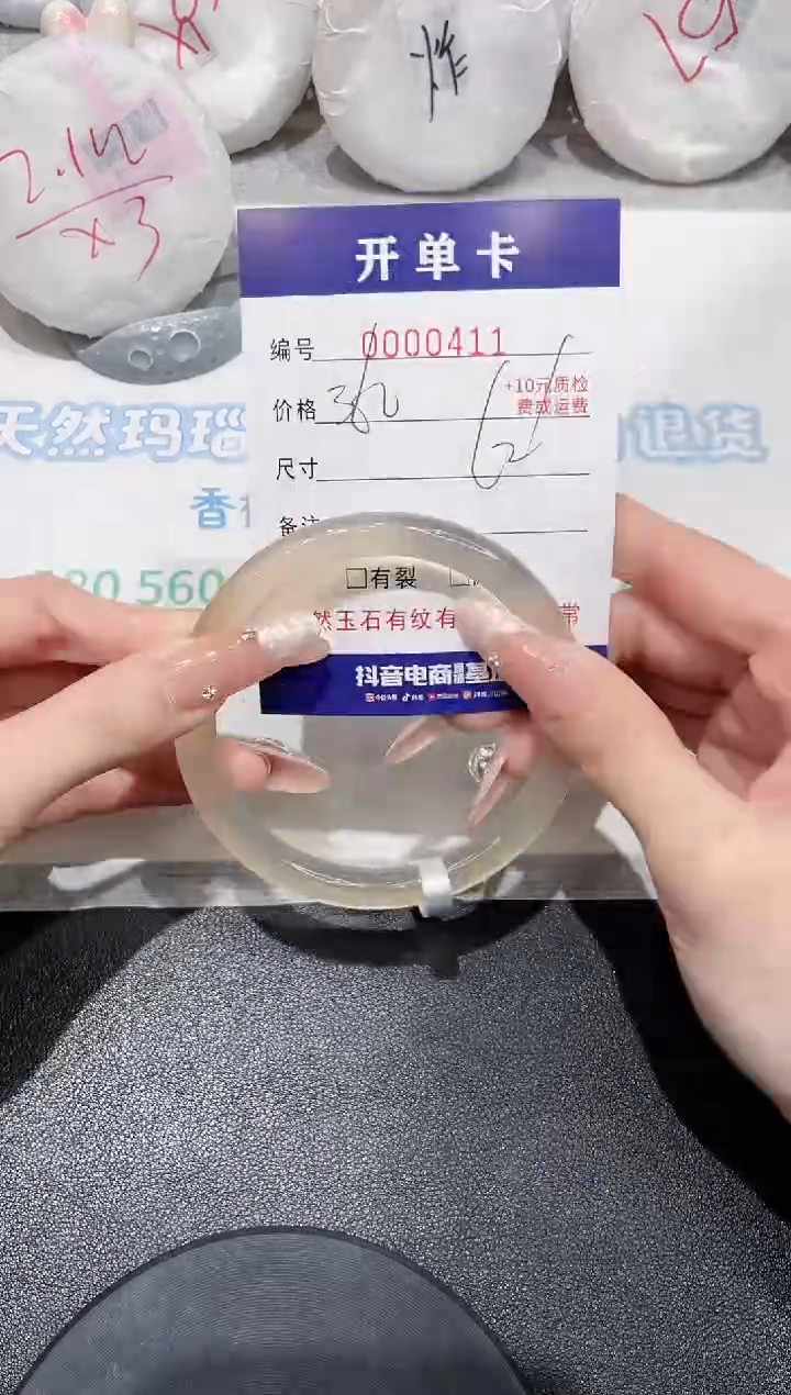 【闪购商品】玛瑙/玉髓手镯未镶嵌411