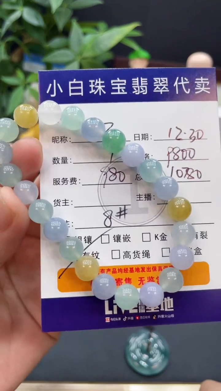 未镶嵌手串翡翠Z**e手串