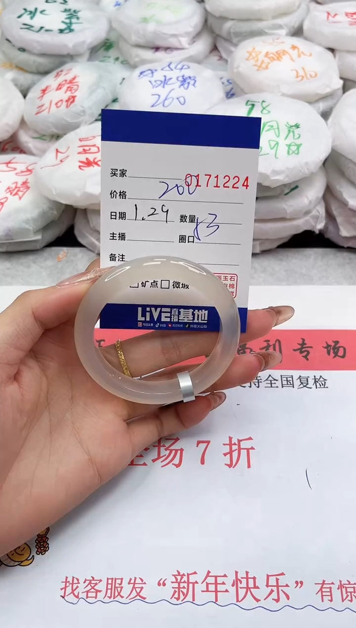 【闪购商品】玛瑙/玉髓手镯未镶嵌1224